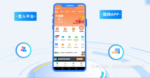 儋州电力供需平台MG动画制作_电力系统可视化动画设计_智慧电网数字化宣传动画_电网科普动画_